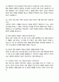 A+ JTBC 중앙그룹 신입사원 편성 자기소개서와 면접자료 7페이지