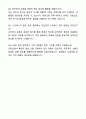 A+ JTBC 중앙그룹 신입사원 편성 자기소개서와 면접자료 8페이지