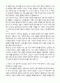 A+ JTBC 중앙그룹 신입사원 예능PD 자기소개서와 면접자료 2페이지