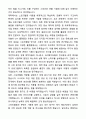 A+ JTBC 중앙그룹 신입사원 예능PD 자기소개서와 면접자료 3페이지