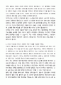 A+ JTBC 중앙그룹 신입사원 예능PD 자기소개서와 면접자료 5페이지