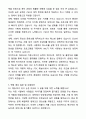 A+ JTBC 중앙그룹 신입사원 예능PD 자기소개서와 면접자료 6페이지