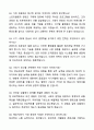 A+ JTBC 중앙그룹 신입사원 예능PD 자기소개서와 면접자료 7페이지