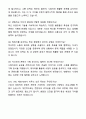 A+ JTBC 중앙그룹 신입사원 예능PD 자기소개서와 면접자료 8페이지