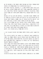A+ JTBC 중앙그룹 신입사원 아나운서 자기소개서와 면접자료 2페이지