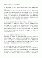 A+ JTBC 중앙그룹 신입사원 아나운서 자기소개서와 면접자료 5페이지