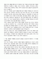 A+ JTBC 중앙그룹 신입사원 경영(경영기획_재무) 자기소개서와 면접자료 2페이지