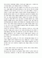 A+ JTBC 중앙그룹 신입사원 경영(경영기획_재무) 자기소개서와 면접자료 3페이지