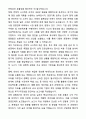A+ JTBC 중앙그룹 신입사원 경영(경영기획_재무) 자기소개서와 면접자료 4페이지