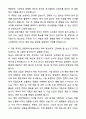 A+ JTBC 중앙그룹 신입사원 경영(경영기획_재무) 자기소개서와 면접자료 5페이지