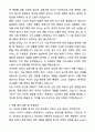 A+ JTBC 중앙그룹 신입사원 경영(경영기획_재무) 자기소개서와 면접자료 6페이지