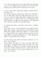 A+ JTBC 중앙그룹 신입사원 경영(경영기획_재무) 자기소개서와 면접자료 7페이지