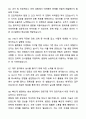 A+ JTBC 중앙그룹 신입사원 경영(경영기획_재무) 자기소개서와 면접자료 8페이지