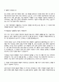 2025 코오롱글로벌 인프라(토목) 자기소개서 지원서 2페이지