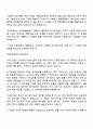 코오롱글로벌 플랜트_전기 자기소개서 지원서 2페이지