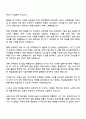 코오롱글로벌 플랜트_전기 자기소개서 지원서 3페이지