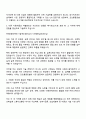 2025 코오롱글로벌 인프라-건축(채용연계형 인턴) 자기소개서 2페이지