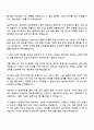 2025 코오롱글로벌 인프라-건축(채용연계형 인턴) 자기소개서 3페이지