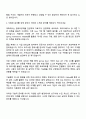 2025 코오롱베니트 시스템개발(Java) 자기소개서 자소서 및 면접질문 2페이지
