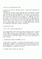 2025 코오롱베니트 시스템개발(Java) 자기소개서 자소서 및 면접질문 3페이지