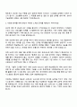2025 코오롱베니트 시스템개발(SAP) 자기소개서 지원서와 면접자료 2페이지