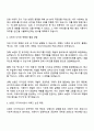 토스뱅크 Brand Design Assistant 자기소개서 자소서 및 면접질문 3페이지
