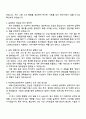 2025 피에스인베스트먼트 자기소개서 지원서와 면접자료 2페이지