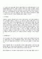 강원랜드 학예사(유물) 자기소개서 2페이지