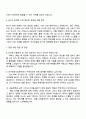 2025 한국거래소 [경제] 자기소개서 자소서 및 면접질문 3페이지