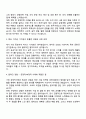 2025 한국거래소 (경영) 자기소개서 지원서와 면접자료 2페이지