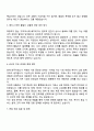 2025 한국거래소 (경영) 자기소개서 지원서와 면접자료 3페이지