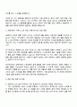 코웨이 [SW설계] 자기소개서와 면접자료 3페이지