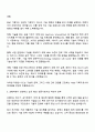 2025 코웨이 R&D 기획 직무 자기소개서 지원서 및 면접질문 2페이지