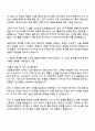 2025 KCC 국내영업 직무 자기소개서 자소서 및 면접질문 2페이지