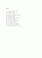 [순천향대학교 천안병원 간호사 면접 자료] 순천향대학교 부속 천안병원 간호사 실제 면접 기출과 답변 52개 / 순천향대학교 천안병원 간호사 면접대비 면접질문과 답변 정리 2페이지