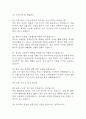 [순천향대학교 천안병원 간호사 면접 자료] 순천향대학교 부속 천안병원 간호사 실제 면접 기출과 답변 52개 / 순천향대학교 천안병원 간호사 면접대비 면접질문과 답변 정리 8페이지