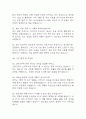 [순천향대학교 천안병원 간호사 면접 자료] 순천향대학교 부속 천안병원 간호사 실제 면접 기출과 답변 52개 / 순천향대학교 천안병원 간호사 면접대비 면접질문과 답변 정리 9페이지