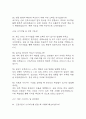 [순천향대학교 천안병원 간호사 면접 자료] 순천향대학교 부속 천안병원 간호사 실제 면접 기출과 답변 52개 / 순천향대학교 천안병원 간호사 면접대비 면접질문과 답변 정리 10페이지