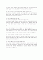 [순천향대학교 천안병원 간호사 면접 자료] 순천향대학교 부속 천안병원 간호사 실제 면접 기출과 답변 52개 / 순천향대학교 천안병원 간호사 면접대비 면접질문과 답변 정리 12페이지