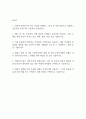[한국거래소 경제 합격 자기소개서] 한국거래소 KRX 경제 서류통과 자소서 예문 (왜 한국거래소에 적합한 인재인지 강조한 자기소개서) 2페이지