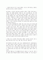 [한국거래소 경제 합격 자기소개서] 한국거래소 KRX 경제 서류통과 자소서 예문 (왜 한국거래소에 적합한 인재인지 강조한 자기소개서) 3페이지