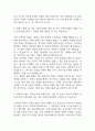 [한국거래소 경제 합격 자기소개서] 한국거래소 KRX 경제 서류통과 자소서 예문 (왜 한국거래소에 적합한 인재인지 강조한 자기소개서) 5페이지