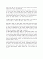 [한국거래소 경제 합격 자기소개서] 한국거래소 KRX 경제 서류통과 자소서 예문 (왜 한국거래소에 적합한 인재인지 강조한 자기소개서) 6페이지