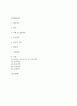 [대상포진 문헌고찰 및 간호 케이스] 대상포진 병태생리,원인,증상,치료법 연구 / 대상포진 간호목표,간호계획,간호중재,간호평가 2페이지