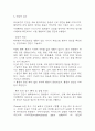 [대상포진 문헌고찰 및 간호 케이스] 대상포진 병태생리,원인,증상,치료법 연구 / 대상포진 간호목표,간호계획,간호중재,간호평가 10페이지