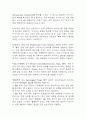 [대상포진 문헌고찰 및 간호 케이스] 대상포진 병태생리,원인,증상,치료법 연구 / 대상포진 간호목표,간호계획,간호중재,간호평가 11페이지