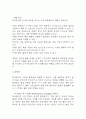 [대상포진 문헌고찰 및 간호 케이스] 대상포진 병태생리,원인,증상,치료법 연구 / 대상포진 간호목표,간호계획,간호중재,간호평가 12페이지