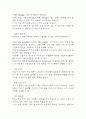 [대상포진 문헌고찰 및 간호 케이스] 대상포진 병태생리,원인,증상,치료법 연구 / 대상포진 간호목표,간호계획,간호중재,간호평가 14페이지