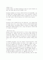 [대상포진 문헌고찰 및 간호 케이스] 대상포진 병태생리,원인,증상,치료법 연구 / 대상포진 간호목표,간호계획,간호중재,간호평가 15페이지