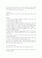 [대상포진 문헌고찰 및 간호 케이스] 대상포진 병태생리,원인,증상,치료법 연구 / 대상포진 간호목표,간호계획,간호중재,간호평가 16페이지